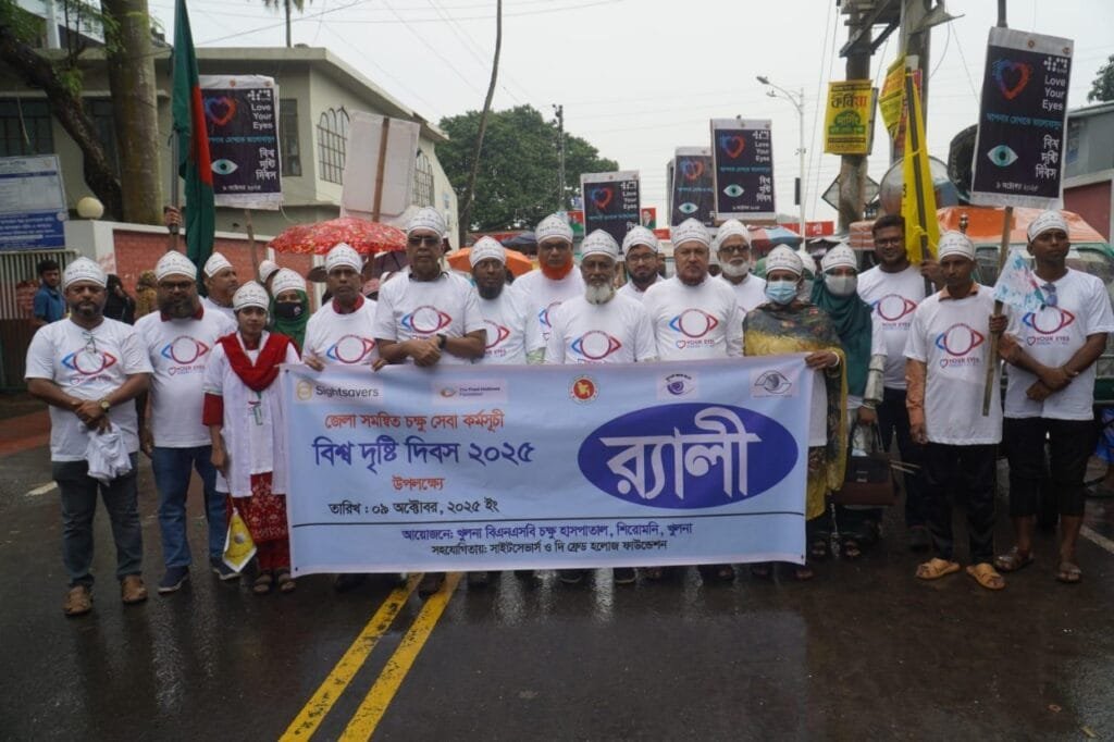 বিশ্ব দৃষ্টি দিবস উপলক্ষে খুলনায় বর্ণাঢ্য পদযাত্রা ও চক্ষু সেবা