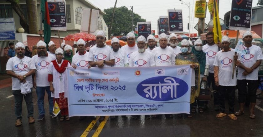বিশ্ব দৃষ্টি দিবস উপলক্ষে খুলনায় বর্ণাঢ্য পদযাত্রা ও চক্ষু সেবা