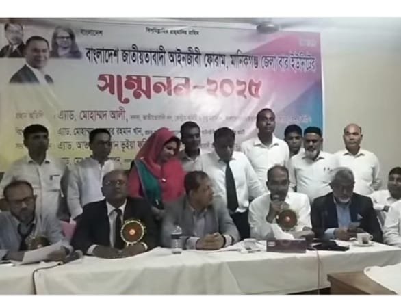 মানিকগঞ্জে বাংলাদেশ জাতীয়তাবাদী আইনজীবী ফোরামের নির্বাচন