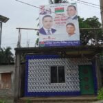 বানারীপাড়ায় প্রেসক্লাবের ছাদে রাজনৈতিক ব্যানার: এলাকাবাসীর উদ্বেগ