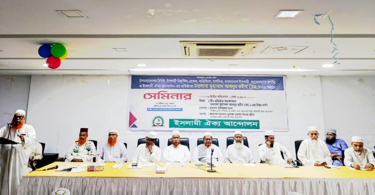 আগামীর ইসলামী বিপ্লবের কর্মধারা-কর্মপদ্ধতি ও রূপরেখার সফল উপস্থাপক মওলানা আবদুর রহীম (রহ.)