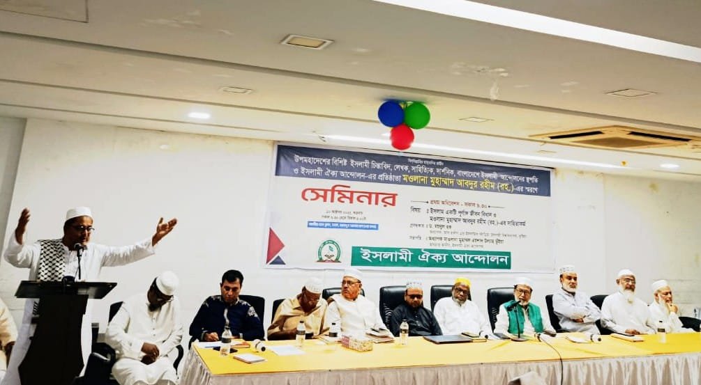 আগামীর ইসলামী বিপ্লবের কর্মধারা-কর্মপদ্ধতি ও রূপরেখার সফল উপস্থাপক মওলানা আবদুর রহীম (রহ.)