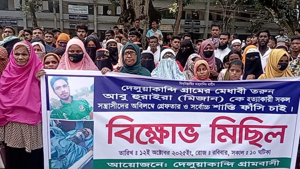 বেলকুচিতে মেধাবী তরুণ হত্যা: এলাকাবাসীর বিক্ষোভ ও দ্রুত বিচারের দাবি