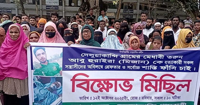 বেলকুচিতে মেধাবী তরুণ হত্যা: এলাকাবাসীর বিক্ষোভ ও দ্রুত বিচারের দাবি