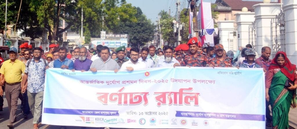 খুলনায় আন্তর্জাতিক দুর্যোগ প্রশমন দিবস পালিত