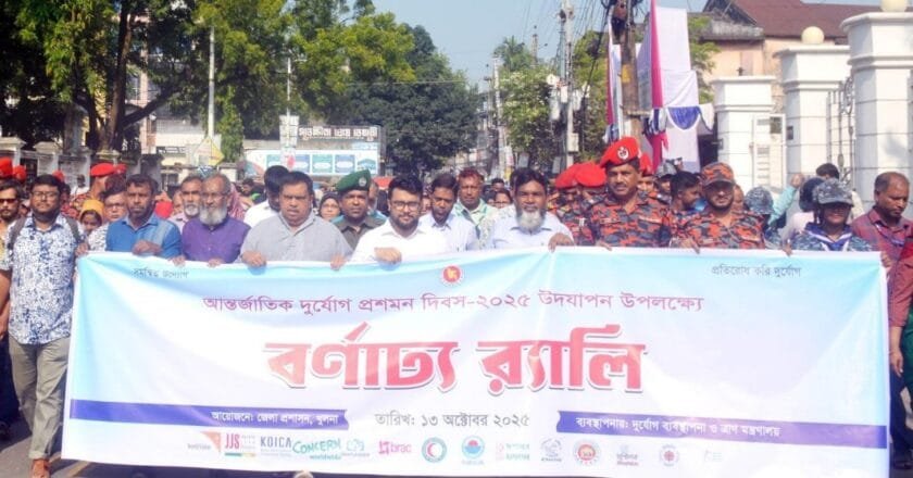 খুলনায় আন্তর্জাতিক দুর্যোগ প্রশমন দিবস পালিত