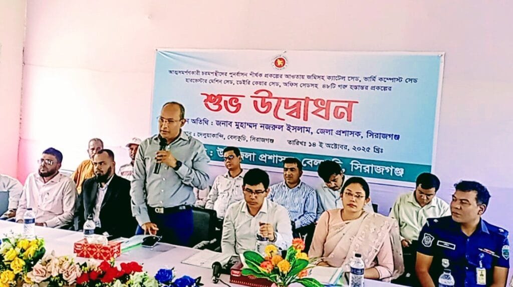 বেলকুচিতে আত্মসমর্পণকারী চরমপন্থীদের পুনর্বাসন প্রকল্পের উদ্বোধন