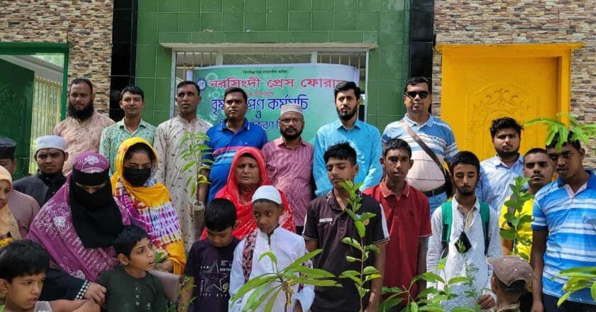 বৃক্ষরোপণ ও শিক্ষা উপকরণ বিতরণে নরসিংদী প্রেস ফোরাম