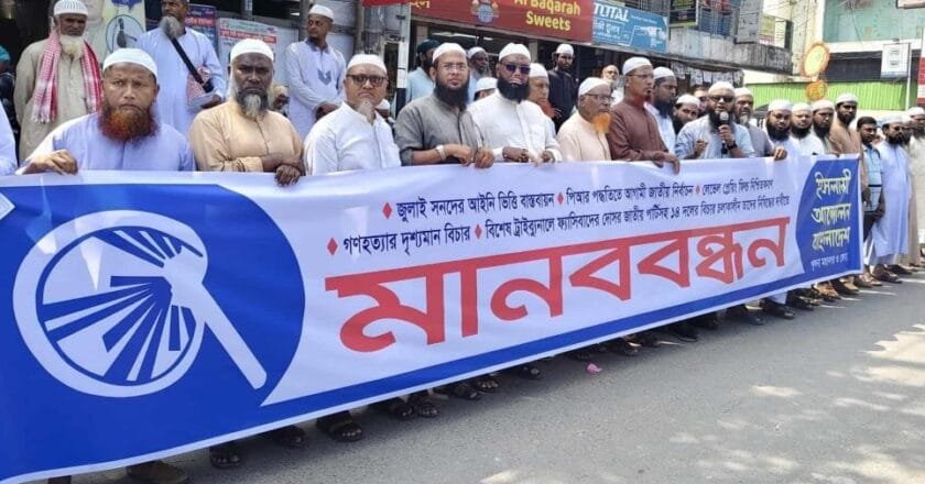 সংবিধানের দোহাই দিয়ে যেন-তেন নির্বাচন জাতি মেনে নেবে না: মুফতী আমানুল্লাহ