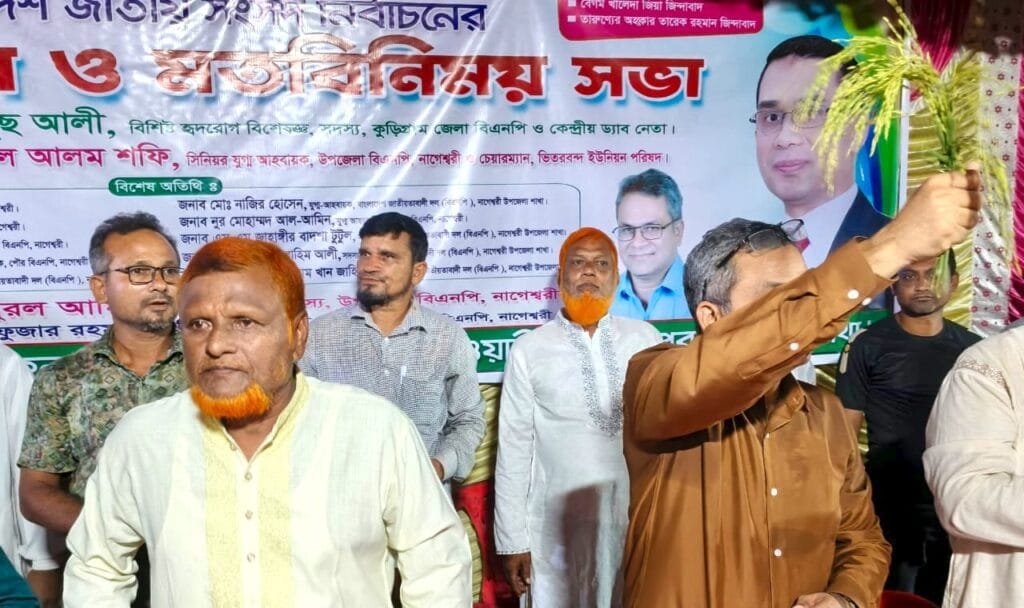 নেওয়াশী ও সন্তোষপুর ইউনিয়নে বিএনপির গণসংযোগ ও মতবিনিময় সভা: দলের ঐক্য ও জনসম্পৃক্ততার বার্তা