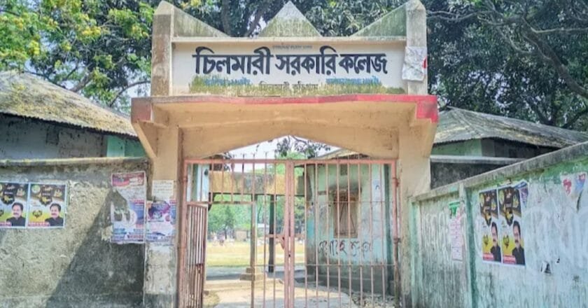 চিলমারী সরকারি কলেজের প্রশাসনিক কক্ষেই অধ্যক্ষের বাস!