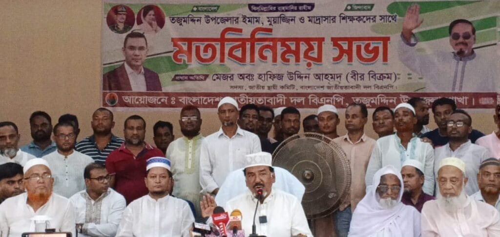 ভারতের আজ্ঞাবহরা নির্বাচনে কোন দলকে সমর্থন করে তা দেখতে চায় বিএনপি - মেজর অবঃ হাফিজ।