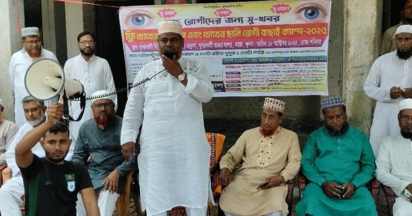কয়রায় তিন শতাধিক রোগীর বিনামূল্যে চক্ষু চিকিৎসা