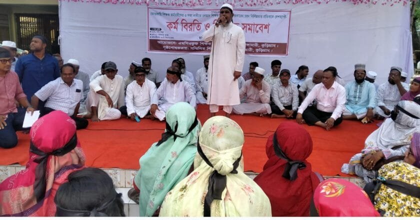 ভূরুঙ্গামারীতে এমপিওভুক্ত শিক্ষকদের বিক্ষোভ মিছিল ও সমাবেশ অনুষ্ঠিত