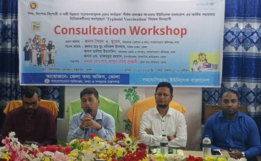 তজুমদ্দিনে টাইফয়েড টিকাদান বিষয়ক দিনব্যাপী কর্মশালা অনুষ্ঠিত