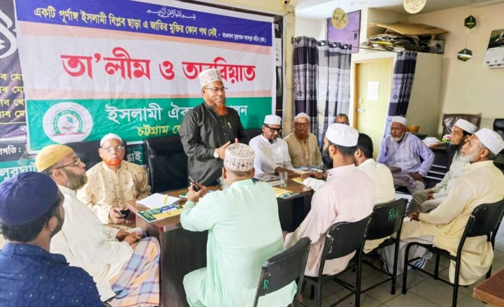 চট্টগ্রামে তালিম ও তারবিয়াত ক্যাম্পে ইসলামী ঐক্য আন্দোলনের কেন্দ্রীয় নেতৃবৃন্দ