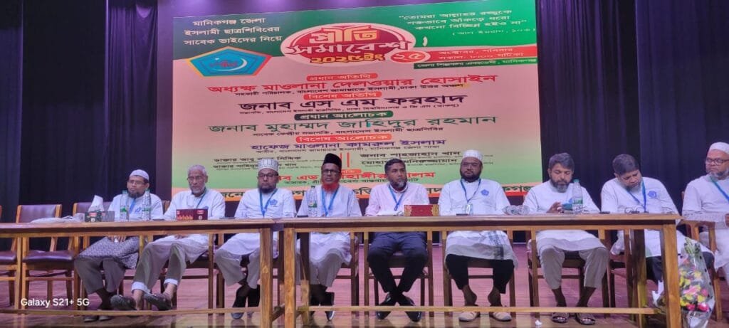 মানিকগঞ্জে প্রাক্তনদের নিয়ে ছাত্র শিবিরের প্রীতি সমাবেশ
