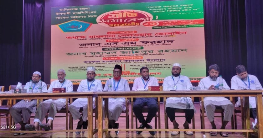 মানিকগঞ্জে প্রাক্তনদের নিয়ে ছাত্র শিবিরের প্রীতি সমাবেশ