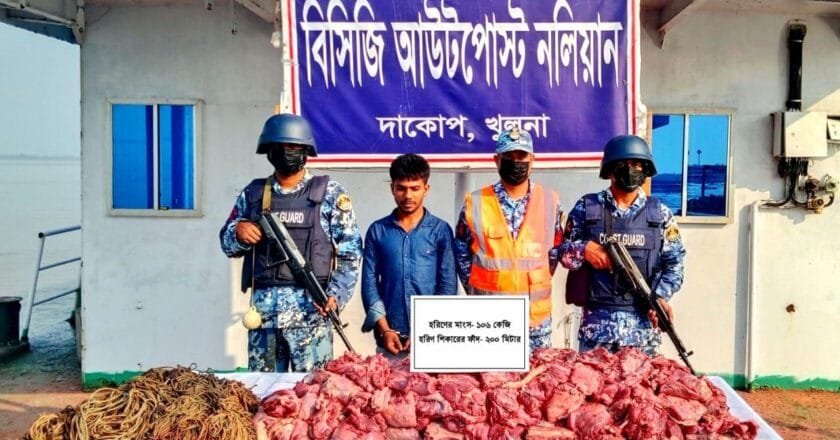 সুন্দরবনে ১০৬ কেজি হরিণের মাংসসহ শিকারী আটক