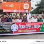 ২৮ অক্টোবর তথাকথিত লগি-বৈঠা হামলার বিচার দাবিতে নাগেশ্বরী জামায়াতের বিক্ষোভ