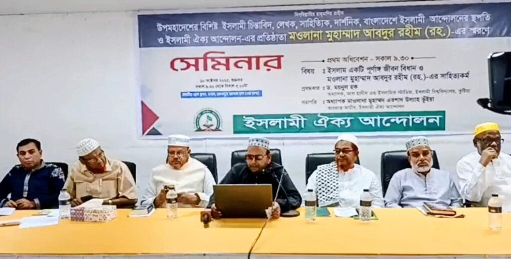 আগামীর ইসলামী বিপ্লবের কর্মধারা-কর্মপদ্ধতি ও রূপরেখার সফল উপস্থাপক মওলানা আবদুর রহীম (রহ.)