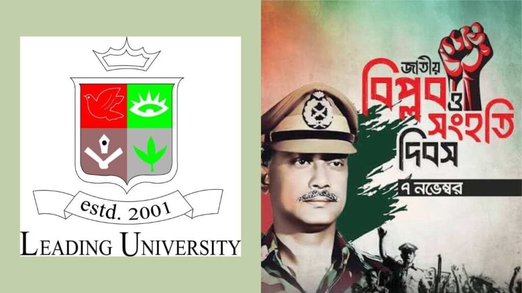 ঐতিহাসিক জাতীয় বিপ্লব ও সংহতি দিবসে লিডিং ইউনিভার্সিটির শুভেচ্ছা