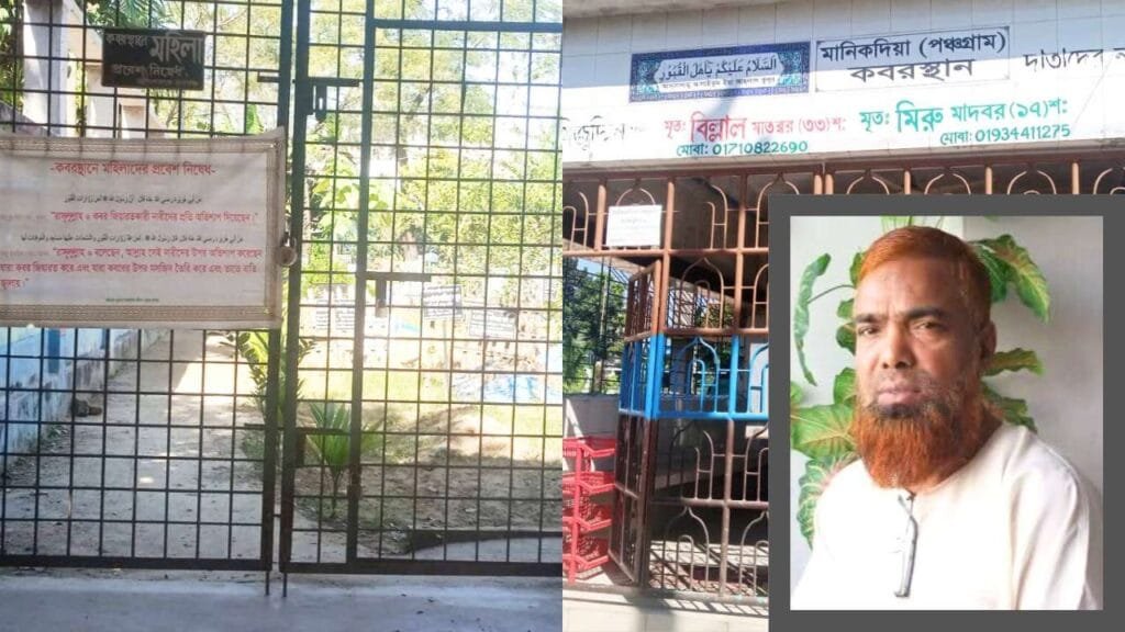 চিরনিদ্রায় শায়িত ইসলামী ঐক্য আন্দোলনের কেন্দ্রীয় নেতা মাওলানা হযরত আলী