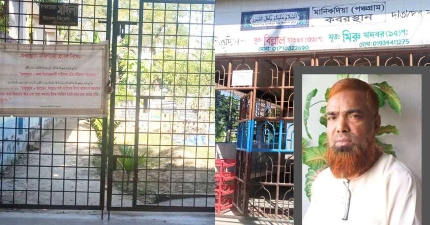 চিরনিদ্রায় শায়িত ইসলামী ঐক্য আন্দোলনের কেন্দ্রীয় নেতা মাওলানা হযরত আলী