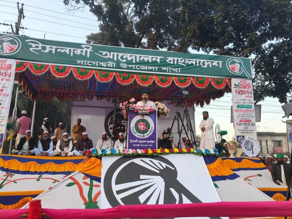 নাগেশ্বরীতে ইসলামী আন্দোলন বাংলাদেশের উপজেলা ও পৌর শাখার কর্মী সমাবেশ
