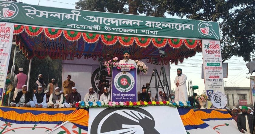 নাগেশ্বরীতে ইসলামী আন্দোলন বাংলাদেশের উপজেলা ও পৌর শাখার কর্মী সমাবেশ