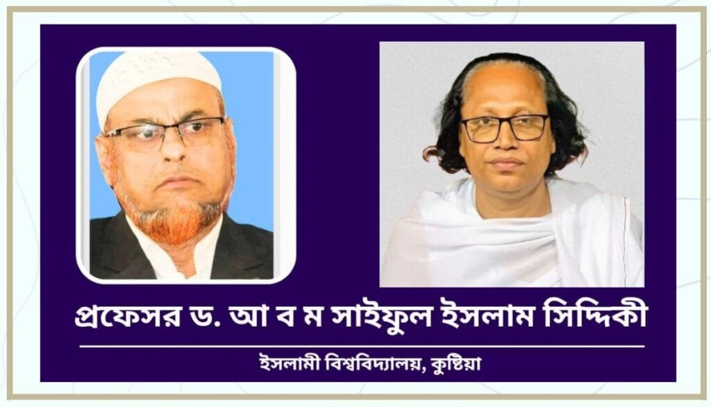 শুধু আবুল বাউলকে নয়: যেকোনো ধর্মানুসারীদের অনুভূতিতে আঘাতকারী দল-গোষ্ঠী নিষিদ্ধকরণ সময়ের দাবি