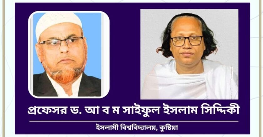 শুধু আবুল বাউলকে নয়: যেকোনো ধর্মানুসারীদের অনুভূতিতে আঘাতকারী দল-গোষ্ঠী নিষিদ্ধকরণ সময়ের দাবি