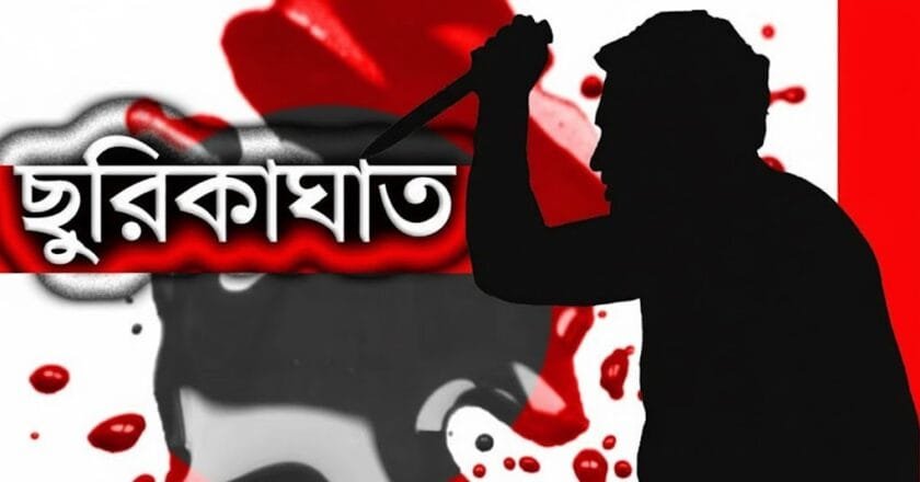 খুলনায় ছুরিকাঘাতে এক ব্যক্তি গুরুতর আহত