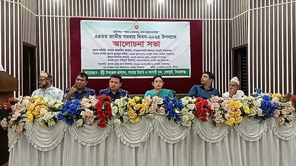 বেলকুচিতে সমবায় র্যালি, আলোচনা সভা ও পতাকা উত্তোলন