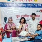 সিইউসি স্কুলে ইউসিবি ব্যাংকের শিক্ষা উপকরণ বিতরণ ও স্কুল ব্যাংকিং ক্যাম্পেইন