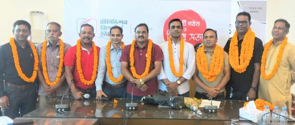মানিকগঞ্জ টেলিভিশন রিপোর্টার্স ইউনিটির উপদেষ্টা ও কার্যকরী পরিষদ গঠিত