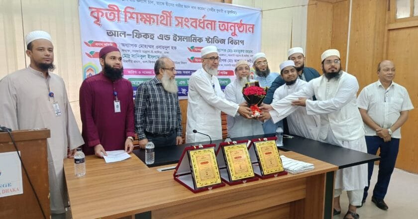 ঢাকা আলিয়ায় কৃতী শিক্ষার্থীদের সংবর্ধনা