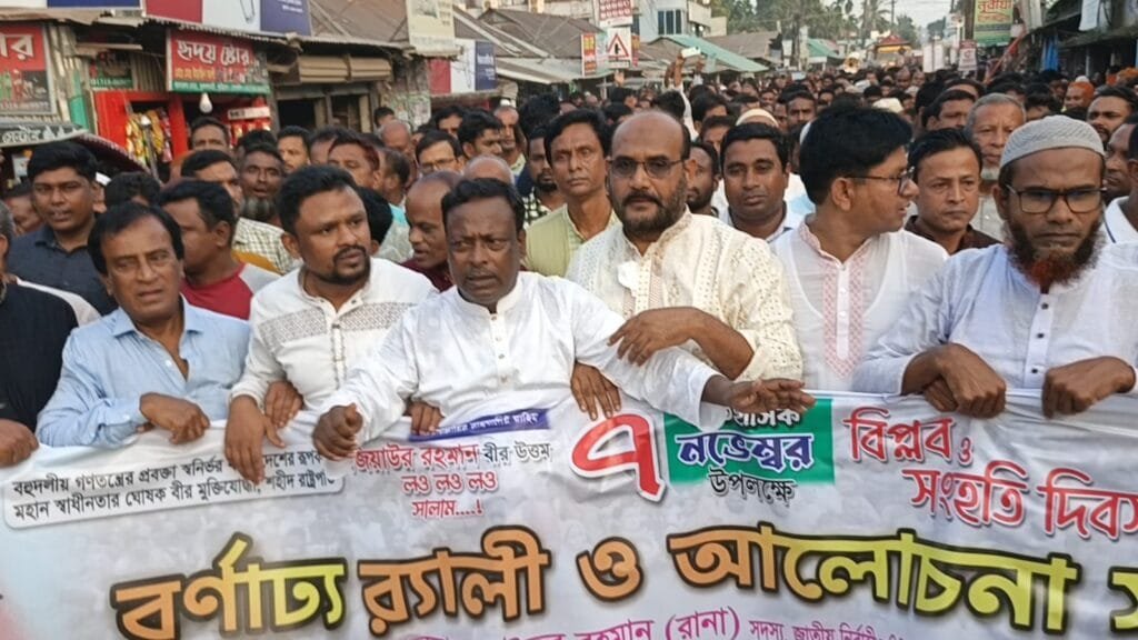 ভুরুঙ্গামারীতে বিএনপির আয়োজনে বিপ্লব ও সংহতি দিবস পালিত