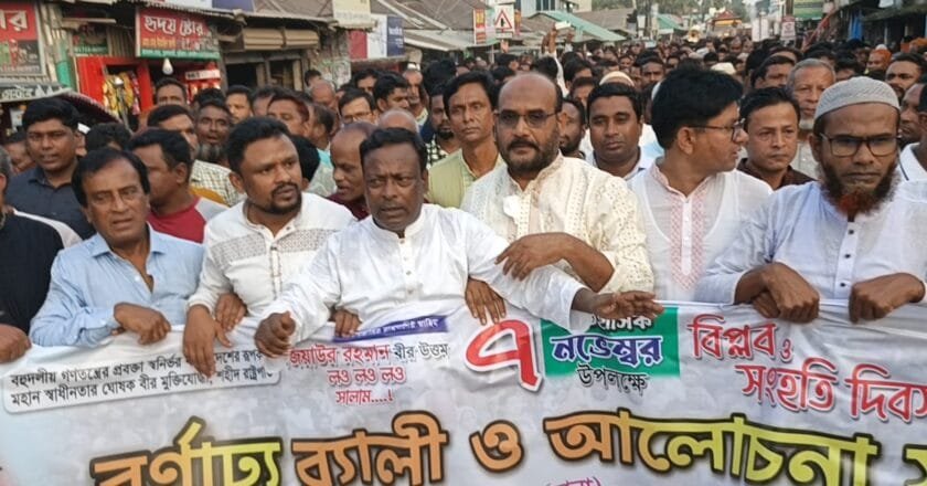 ভুরুঙ্গামারীতে বিএনপির আয়োজনে বিপ্লব ও সংহতি দিবস পালিত