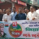 ‎নাগেশ্বরীতে যথাযথ মর্যাদায় জাতীয় বিপ্লব ও সংহতি দিবস পালিত