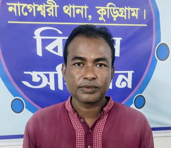 দেশব্যাপী আন্দোলনের প্রেক্ষাপটে নাগেশ্বরীতে যুবলীগ নেতা গ্রেফতার
