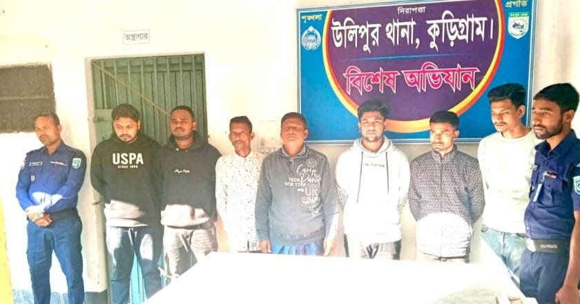 নাশকতার চেষ্টায় কুড়িগ্রামে আরও ২০ জন গ্রেফতার