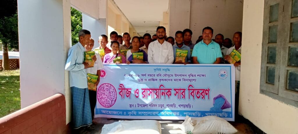 পানছড়িতে ক্ষুদ্র ও প্রান্তিক কৃষকদের সরিষা বীজ ও সার বিতরণ।