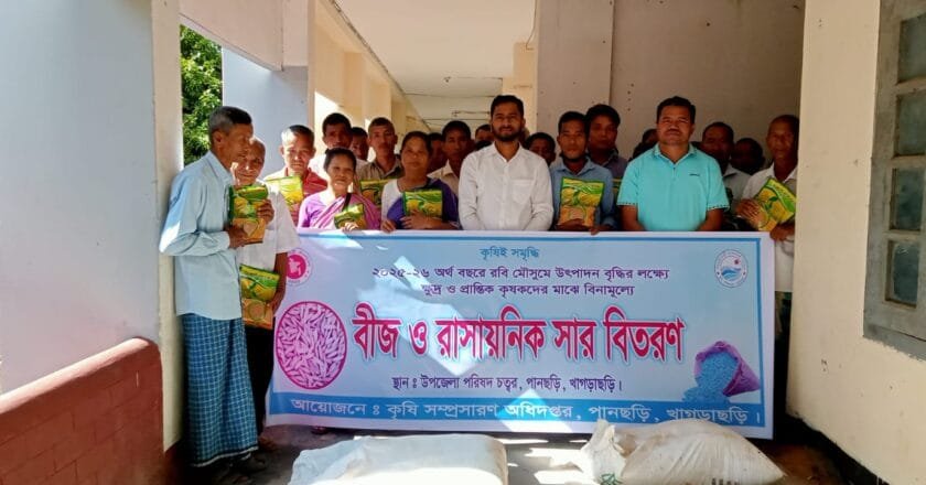 পানছড়িতে ক্ষুদ্র ও প্রান্তিক কৃষকদের সরিষা বীজ ও সার বিতরণ।