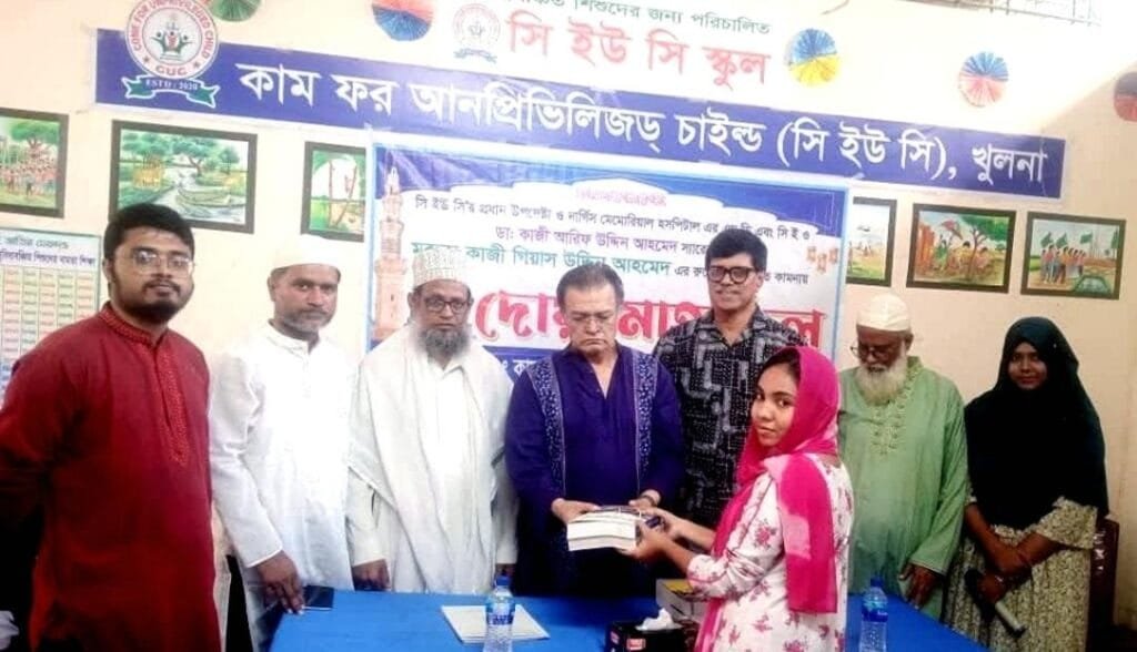 সিইউসির উদ্যোগে খুলনায় দরিদ্র ও মেধাবী শিক্ষার্থীদের পাঠ্যপুস্তক ও শিক্ষা উপকরণ বিতরণ