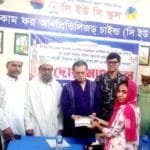 সিইউসির উদ্যোগে খুলনায় দরিদ্র ও মেধাবী শিক্ষার্থীদের পাঠ্যপুস্তক ও শিক্ষা উপকরণ বিতরণ