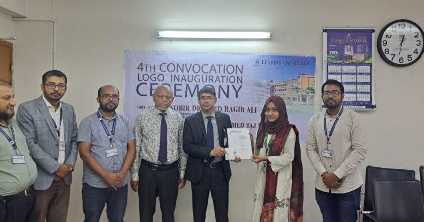 লিডিং ইউনিভার্সিটির ৪র্থ সমাবর্তনের লোগো ডিজাইন প্রতিযোগিতা অনুষ্ঠিত