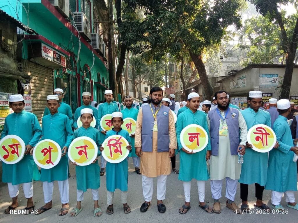 প্রতিষ্ঠার ৭৫ বছর পর মানিকগঞ্জ কামিল মাদ্রাসায় পুনর্মিলনী অনুষ্ঠিত