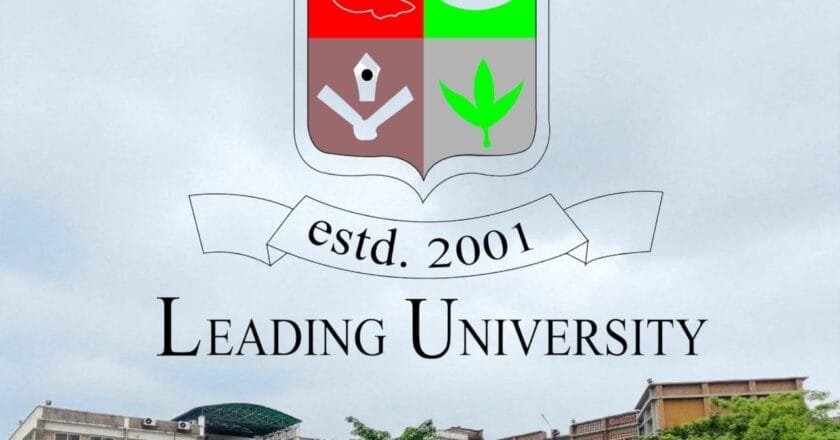 স্থায়ী সনদ পেল সিলেটেরপ্রথম বেসরকারি বিশ্ববিদ্যালয় লিডিং ইউনিভার্সিটি