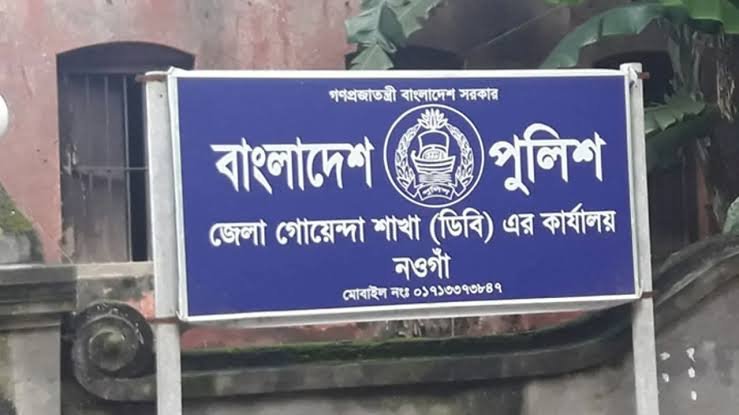 নওগাঁয় বেপরোয়া ডিবি এসআই মামুন-মুকুল, কয়েক মাসে কোটি টাকা বাণিজ্য